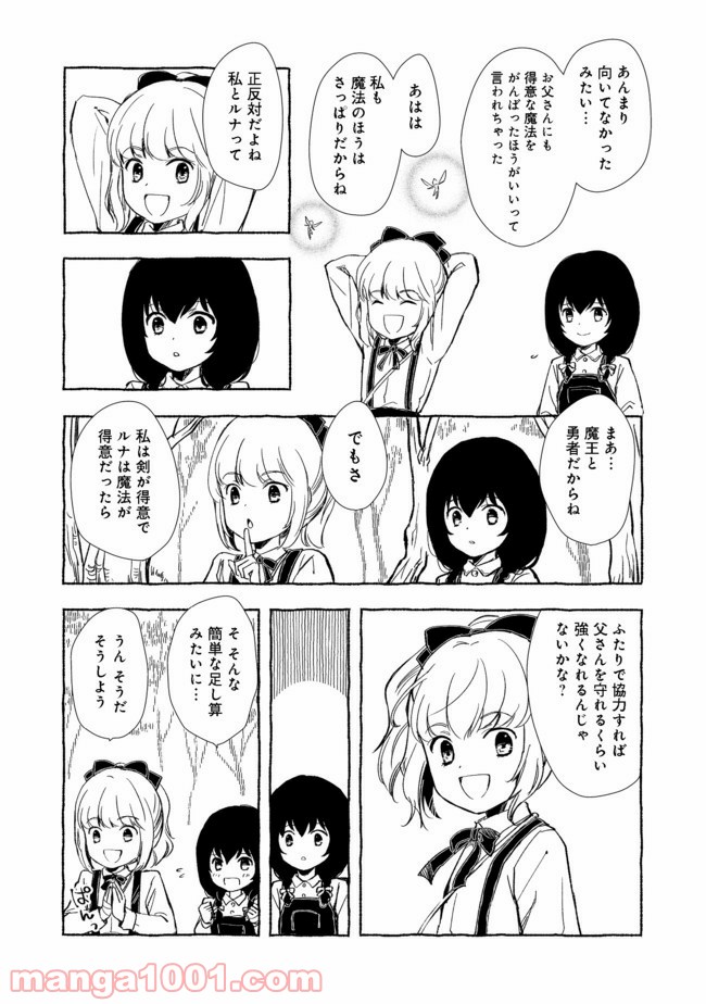ページ 10 — 第9.2話