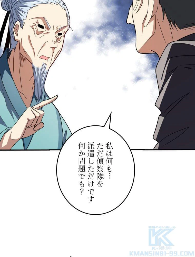 ページ 29 — 第118話