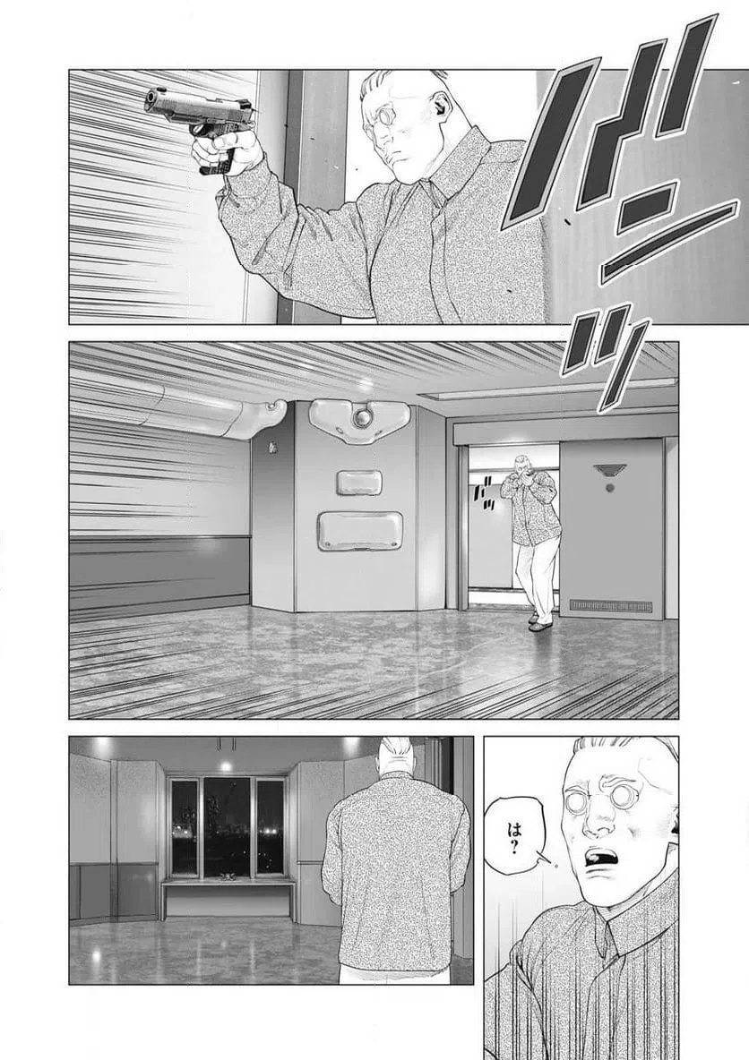 ページ 8 — 第98話