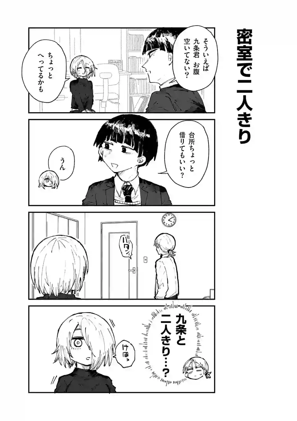 ページ 6 — 第22話
