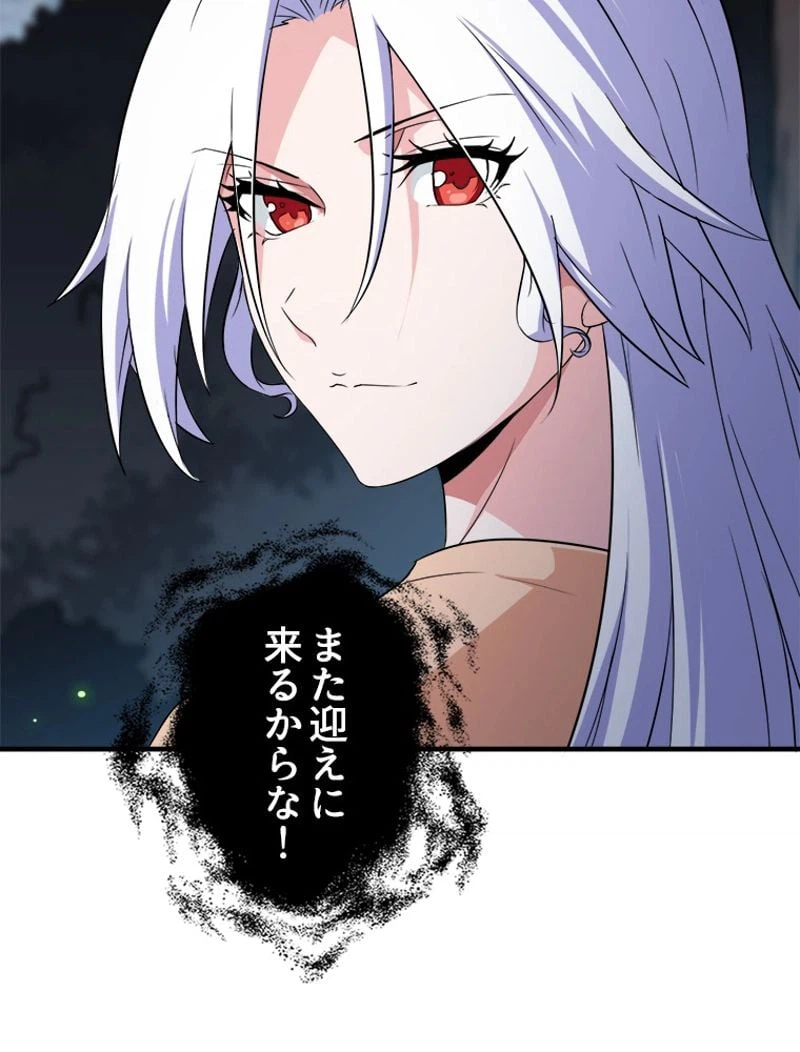 ページ 25 — 第73話