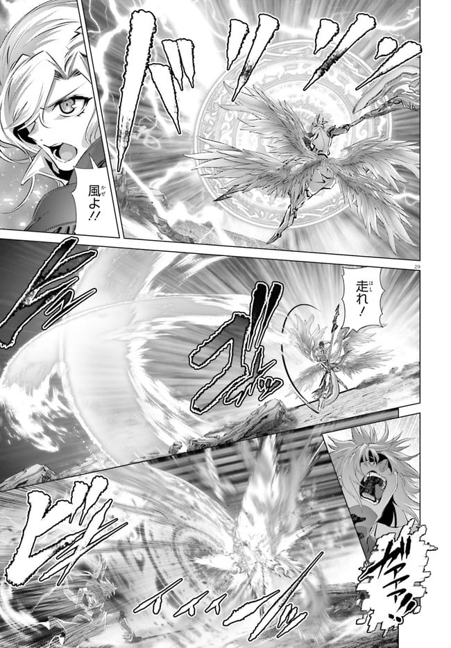 ページ 29 — 第30.1話