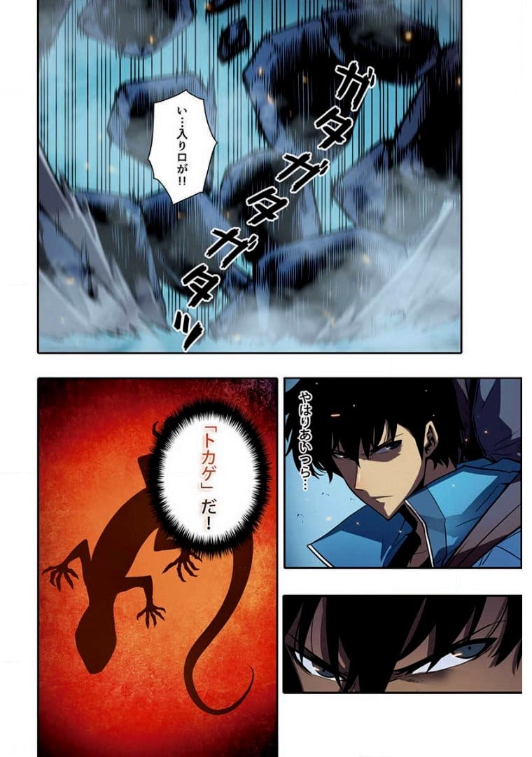 ページ 22 — 第4話