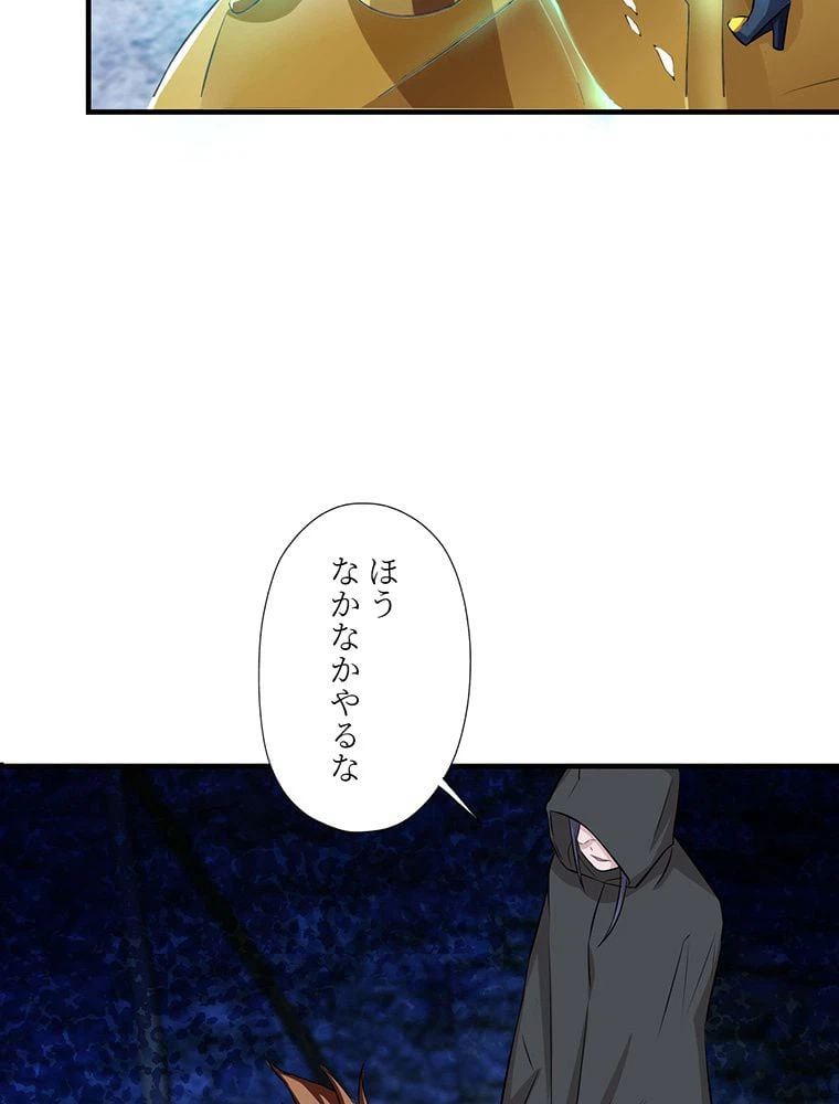 ページ 7 — 第33話