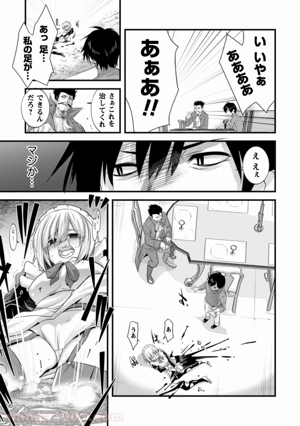 ページ 27 — 第5話
