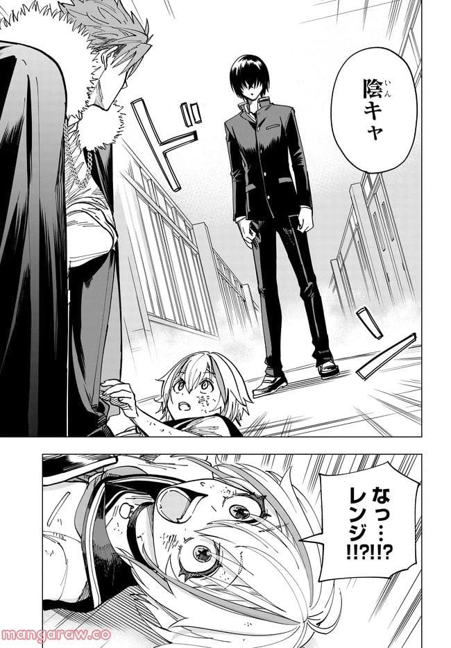 ページ 10 — 第1.2話