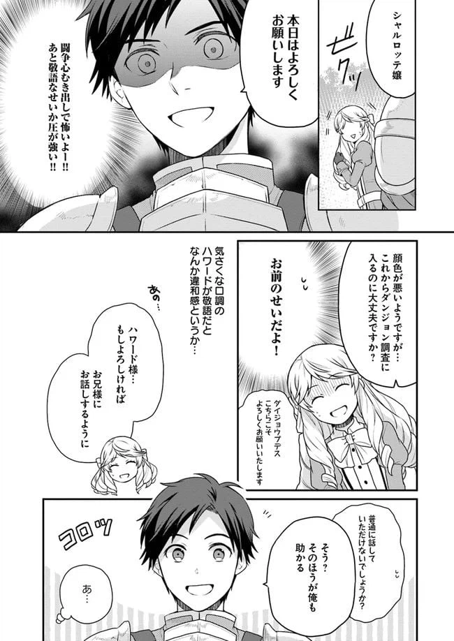 ページ 7 — 第5話