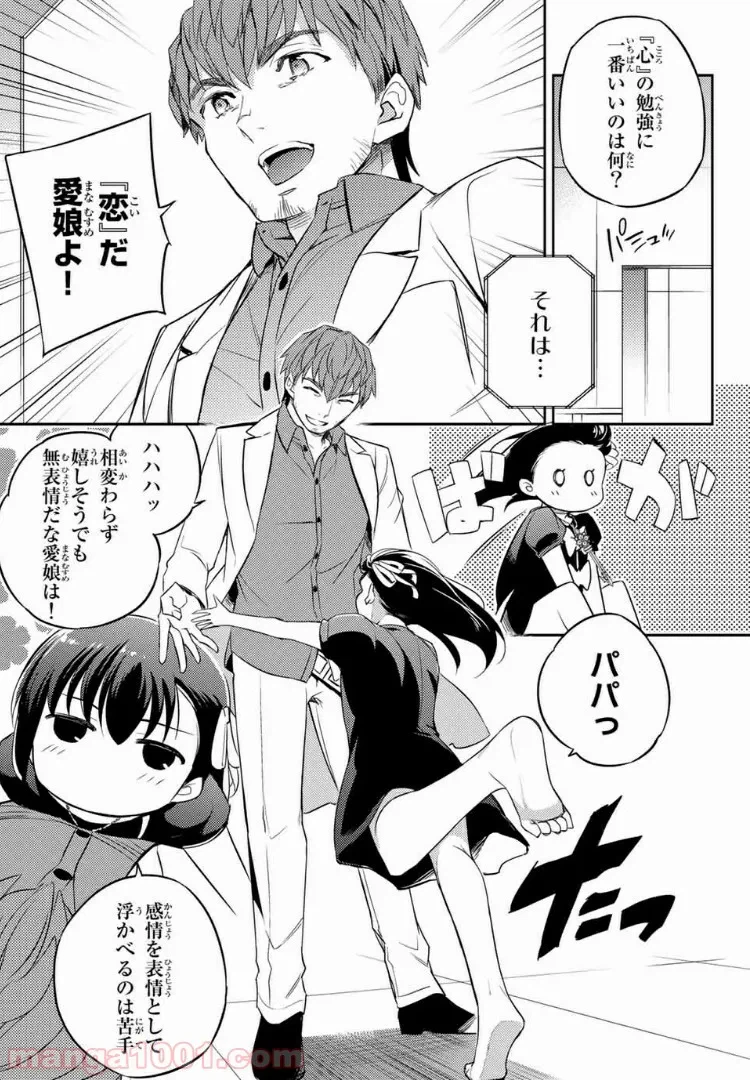 ページ 5 — 第8.2話