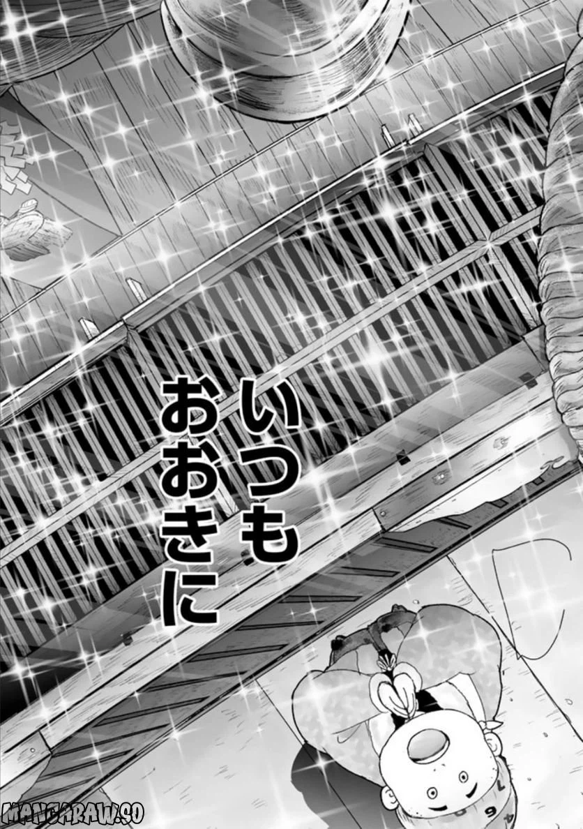 ページ 21 — 第8.2話