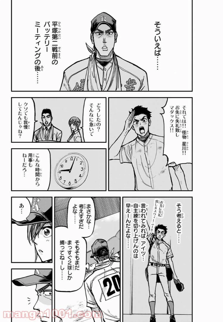 ページ 8 — 第15話
