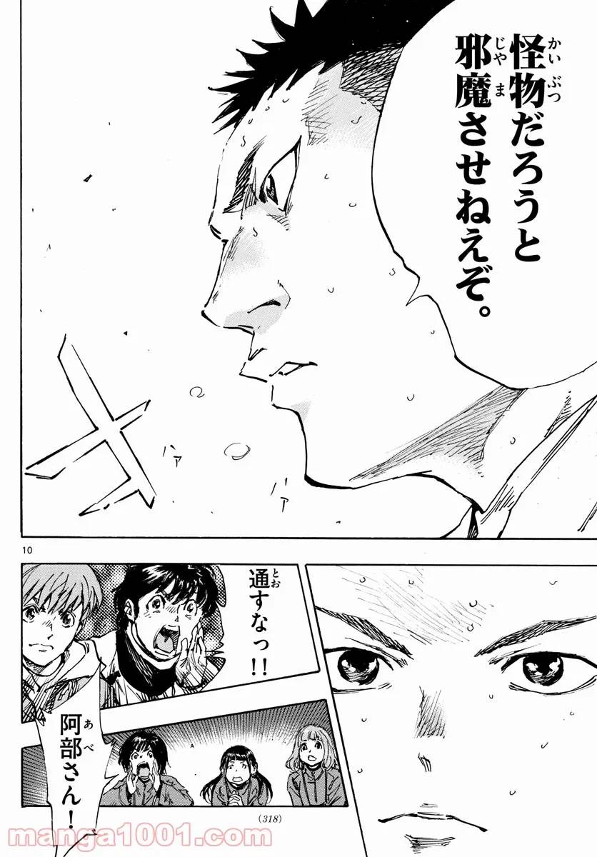 ページ 10 — 第470話