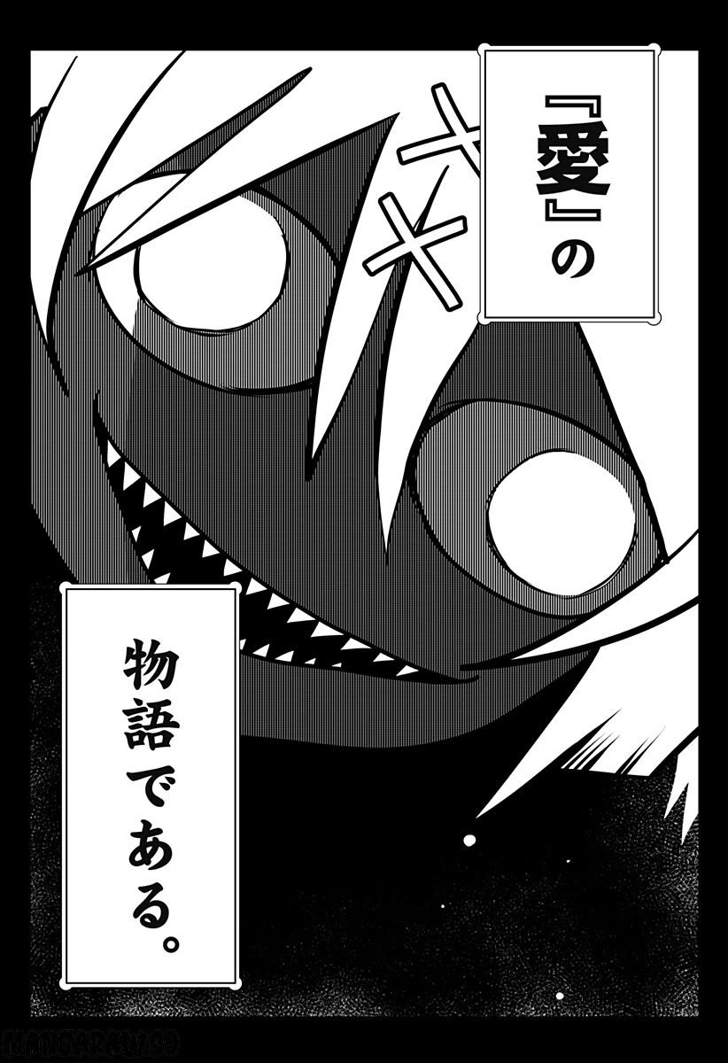 ページ 15 — 第9話
