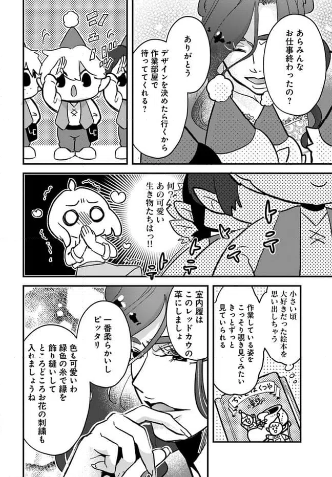 ページ 12 — 第9.1話