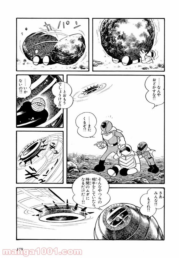 ページ 18 — 第9話