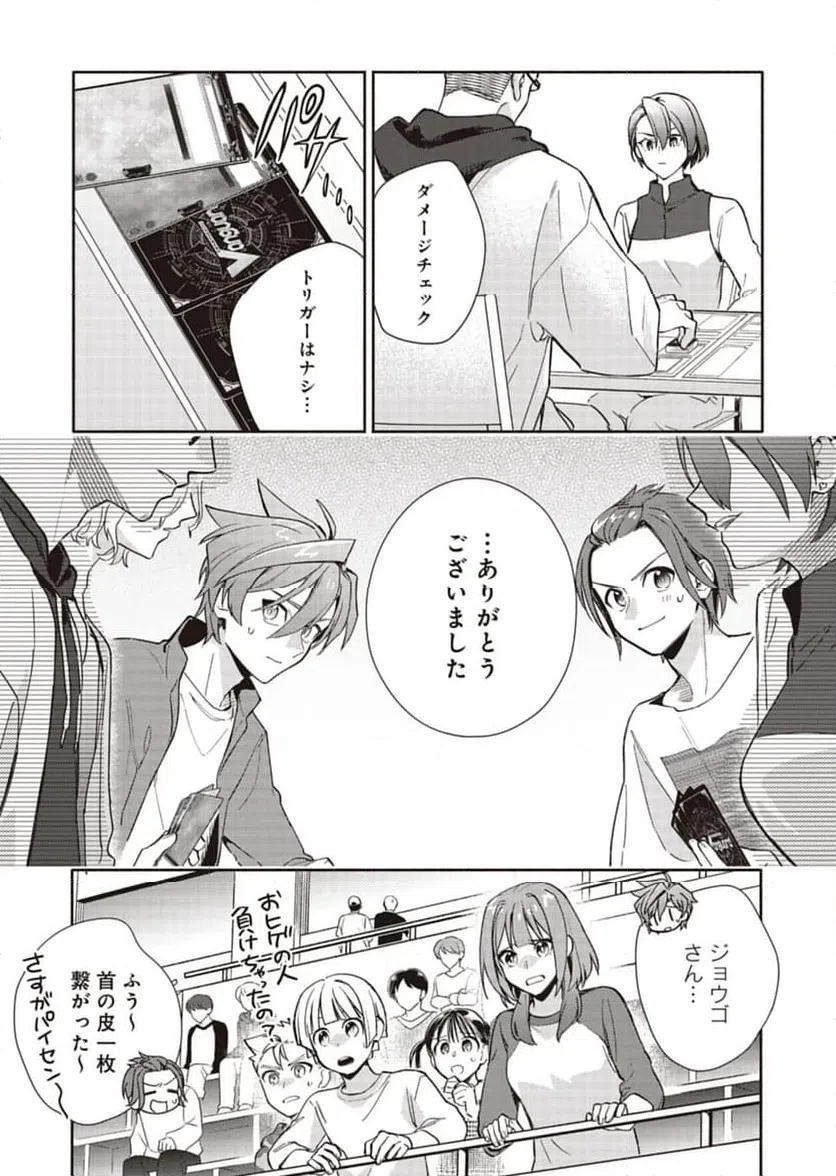 ページ 23 — 第32話