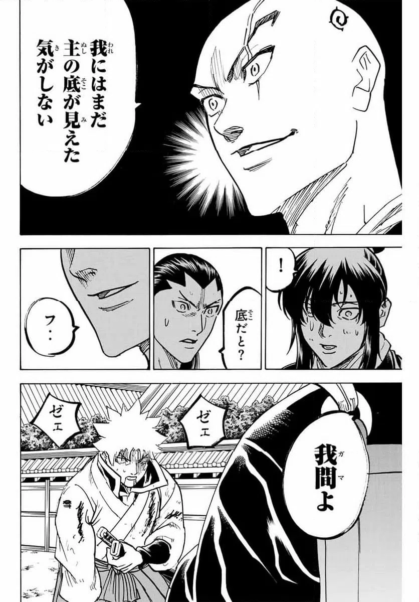 ページ 14 — 第287話