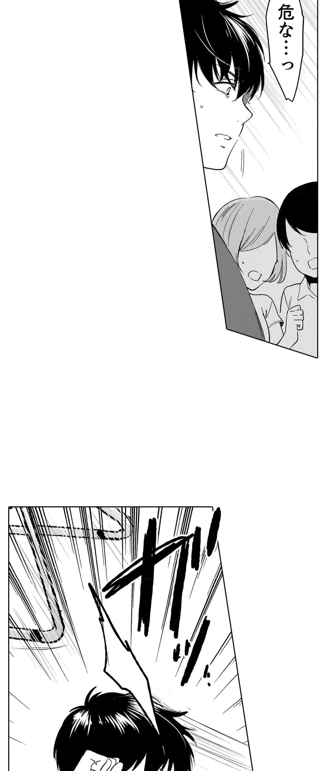 ページ 20 — 第108話