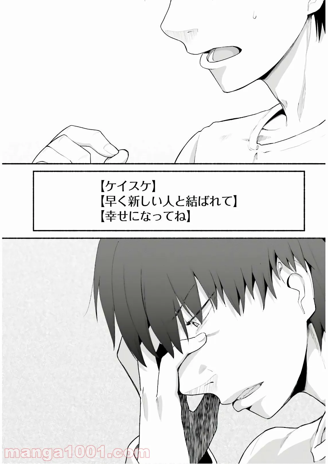 ページ 23 — 第17話
