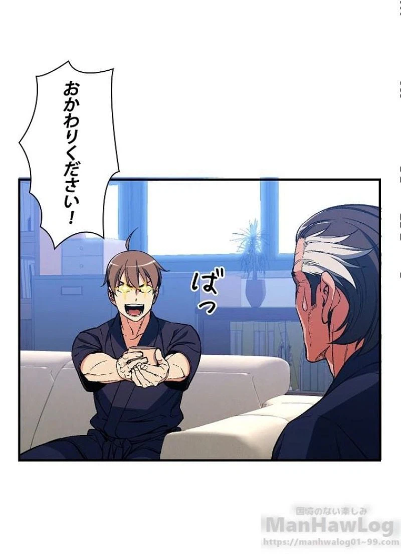 ページ 6 — 第78話
