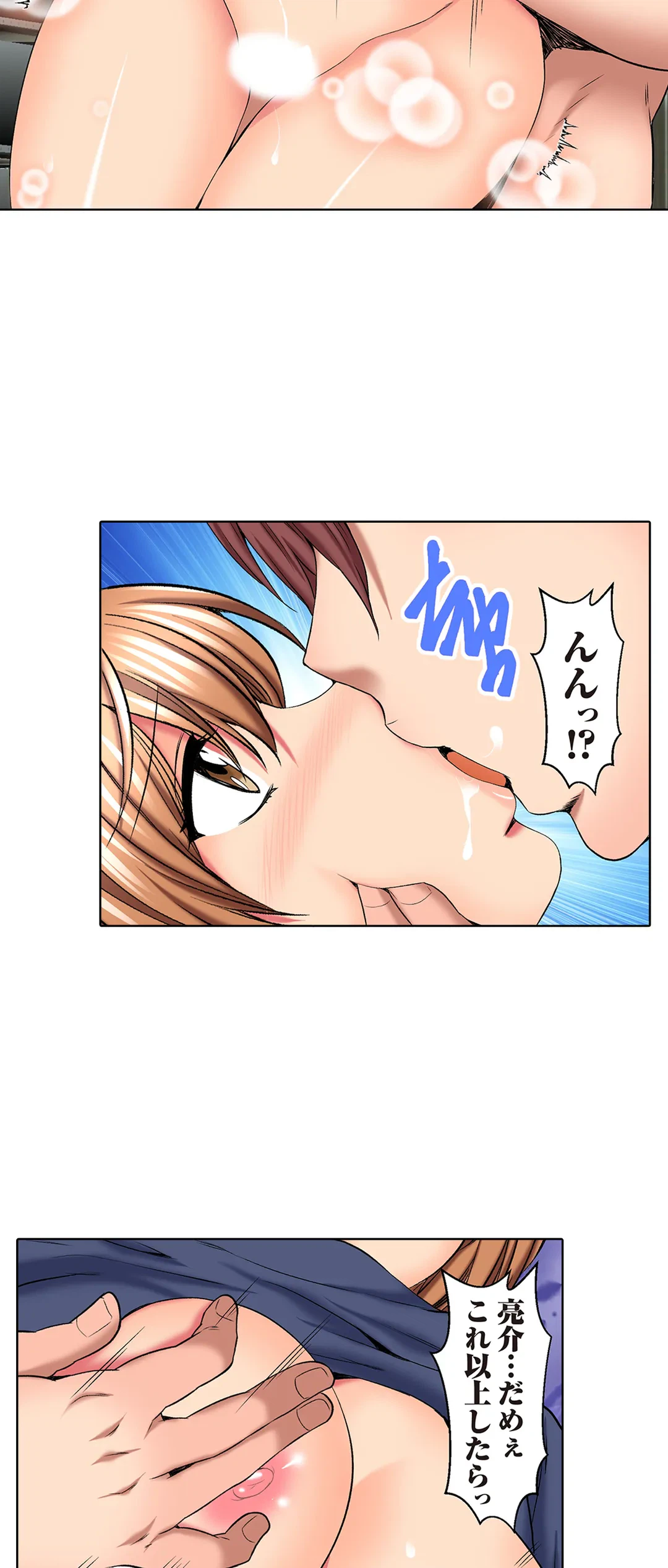ページ 11 — 第66話