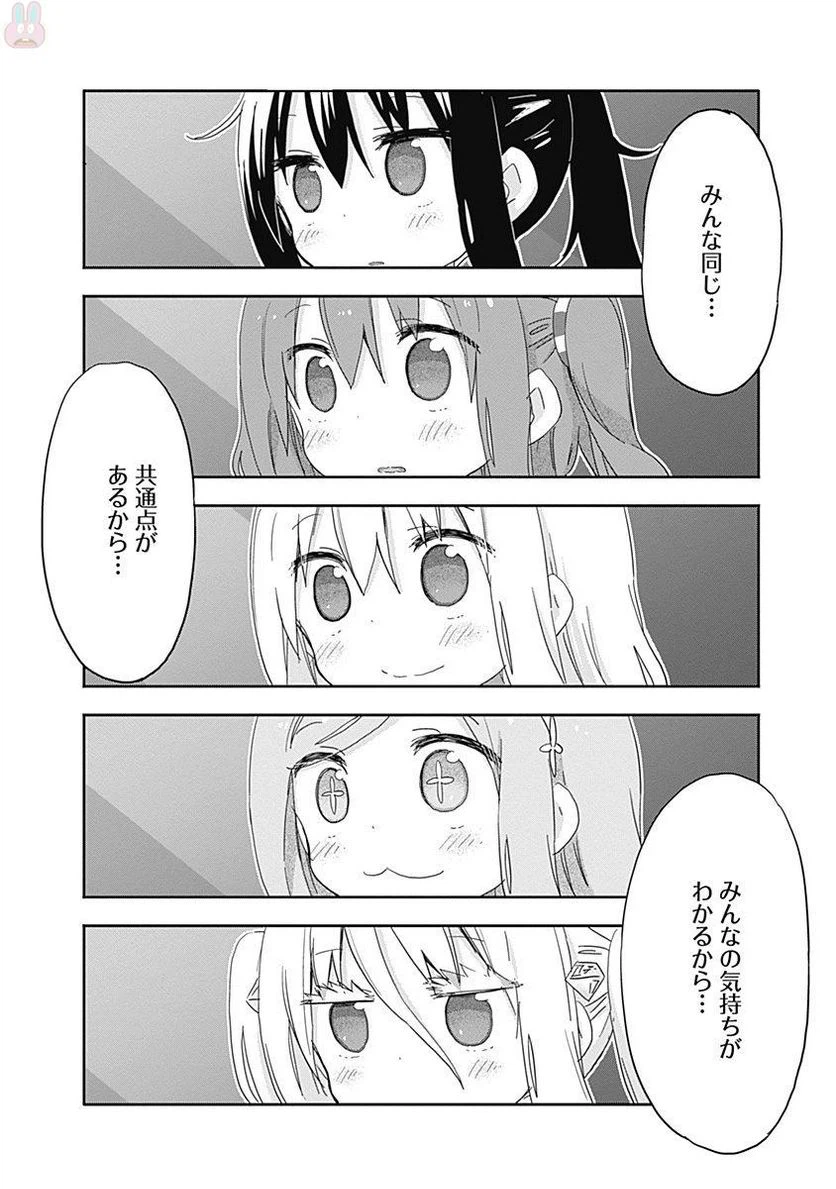 ページ 4 — 第214話