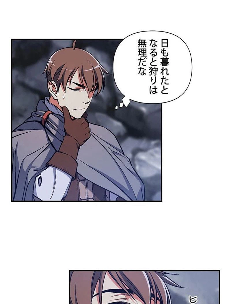 ページ 24 — 第82話
