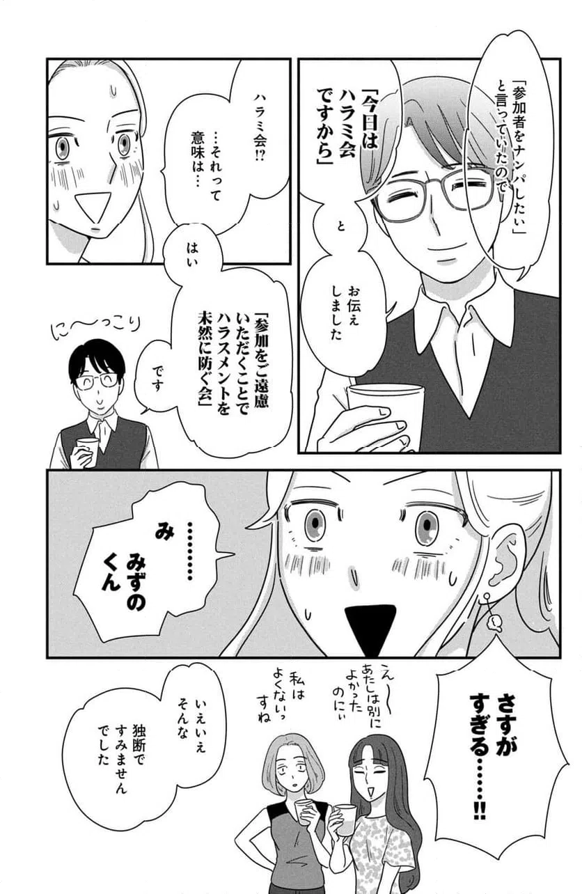 ページ 13 — 第42話