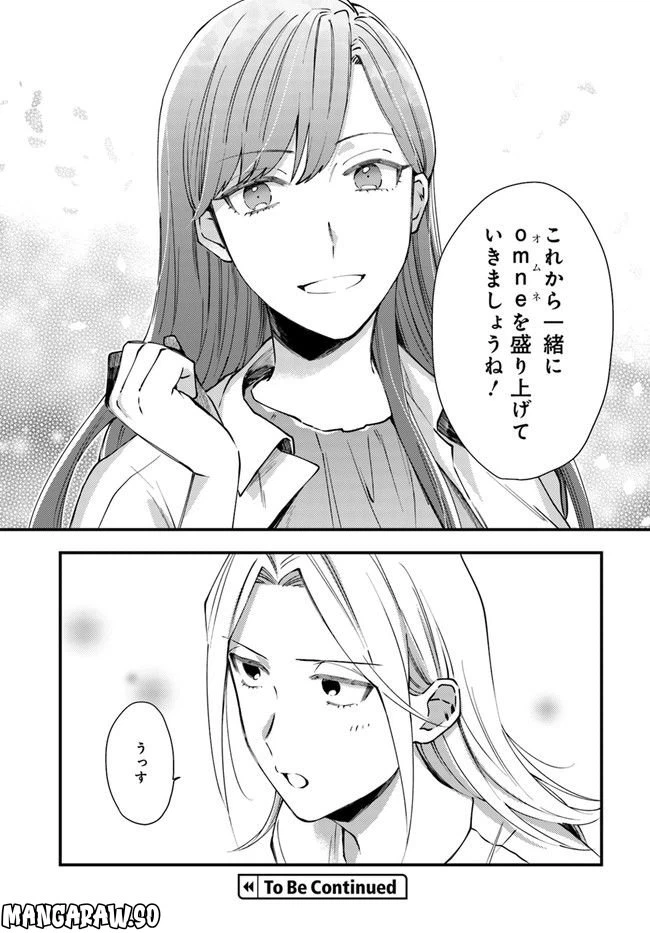 ページ 23 — 第3話