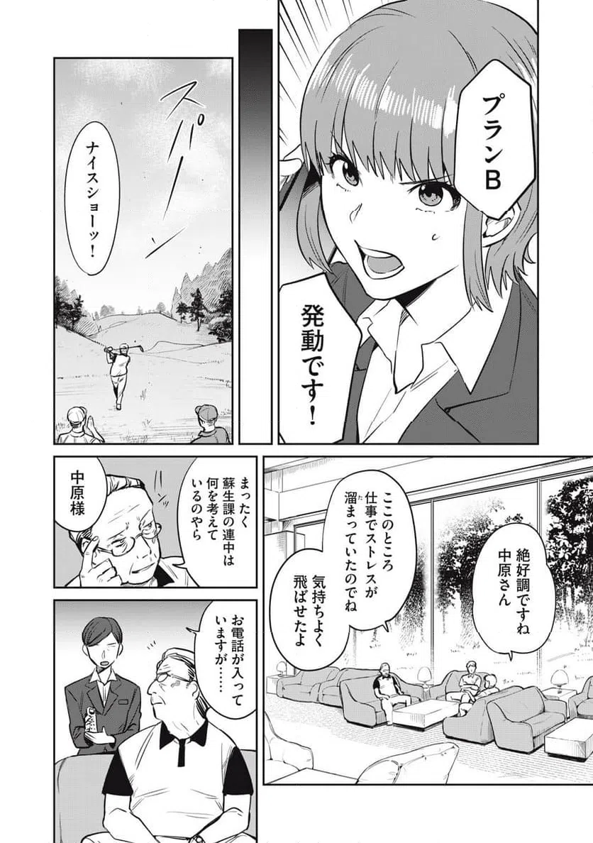ページ 16 — 第15話