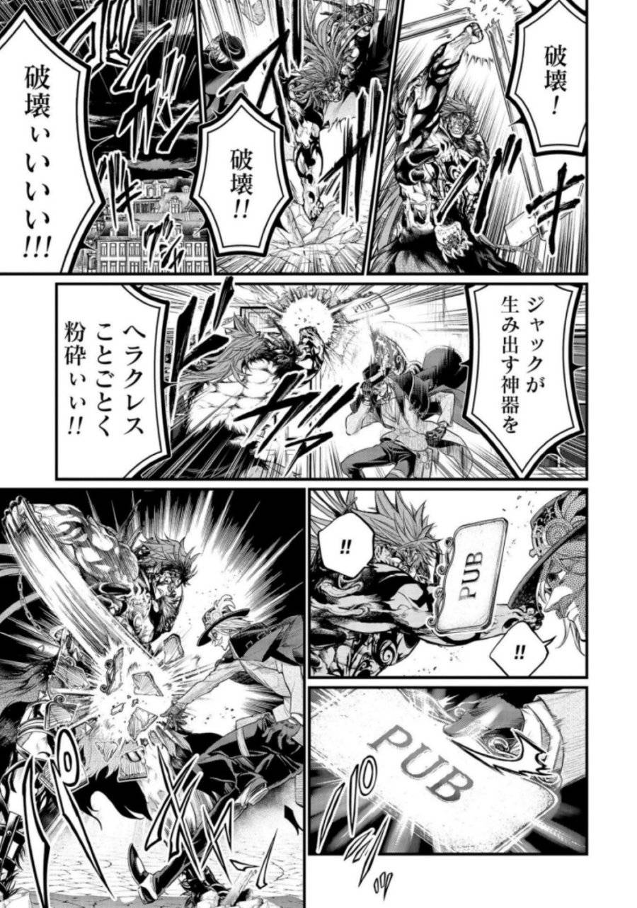 ページ 19 — 第28話