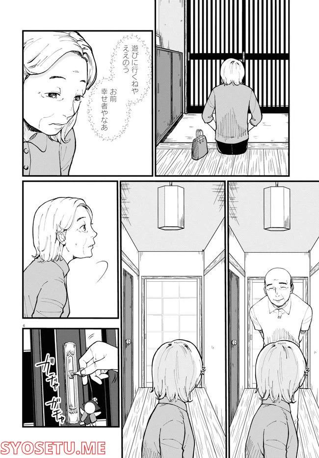 ページ 10 — 第1話