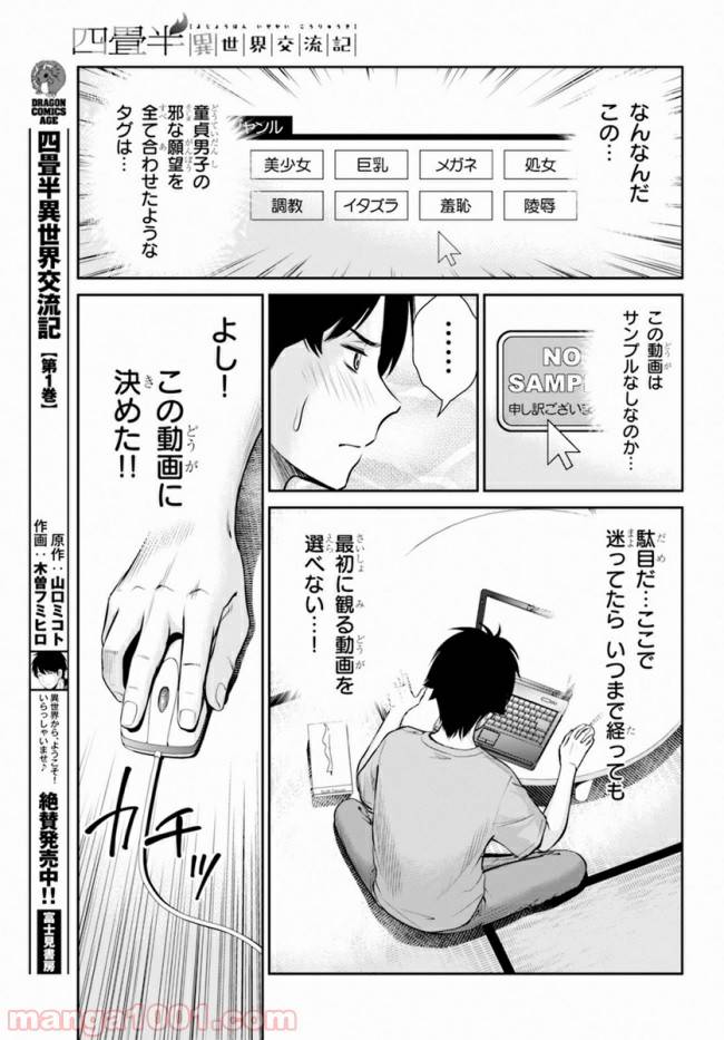 ページ 17 — 第7話