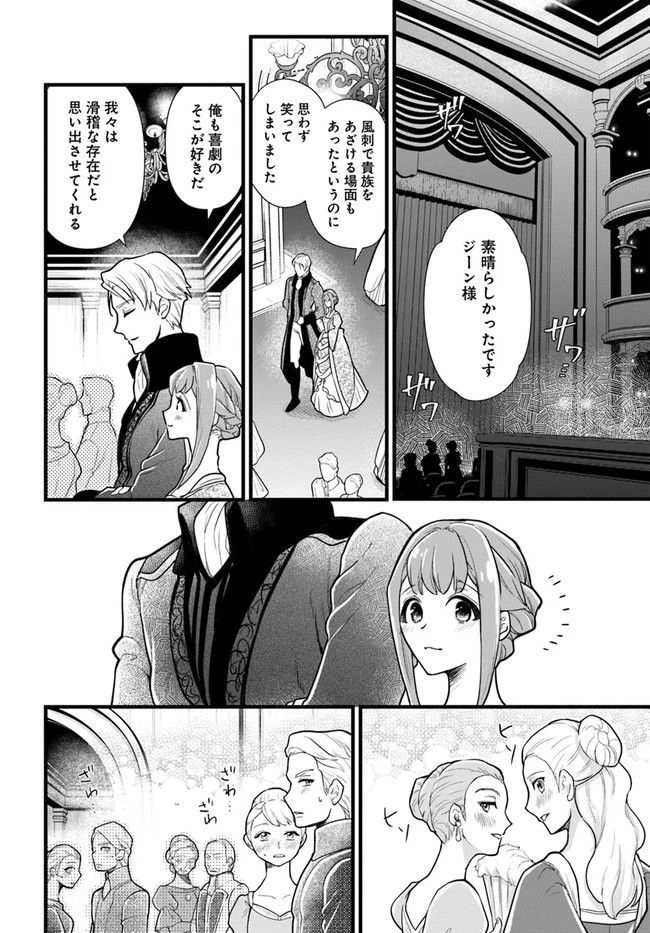 ページ 6 — 第7.2話