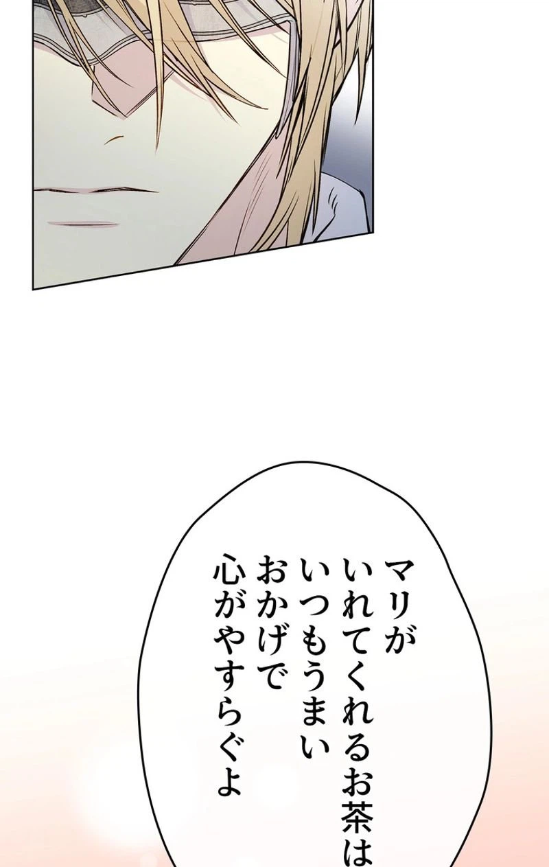 ページ 10 — 第45話