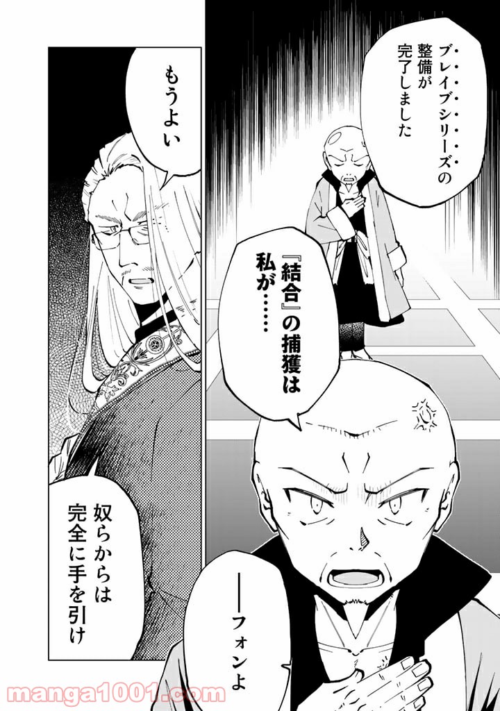ページ 12 — 第37話