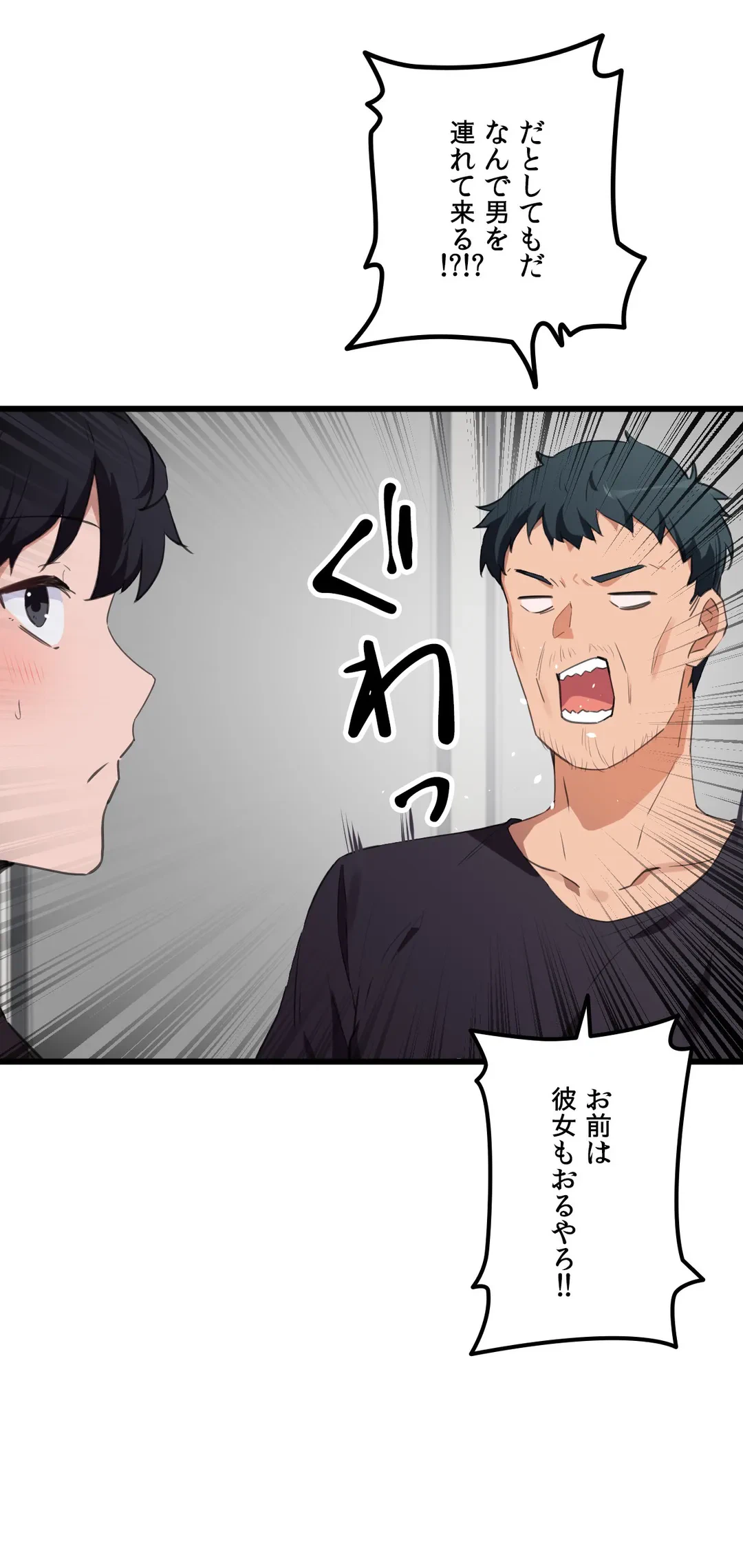 ページ 16 — 第66話