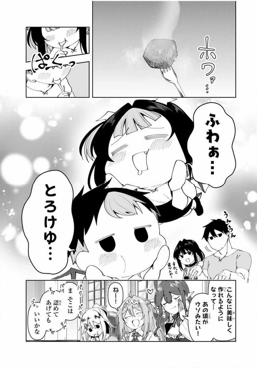 ページ 19 — 第80話