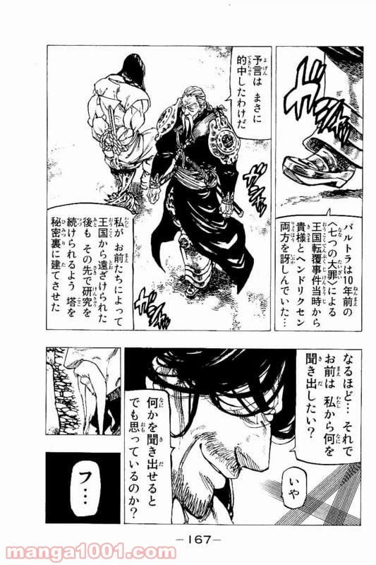 ページ 6 — 第153話