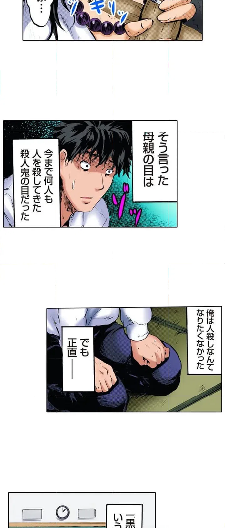 ページ 22 — 第1話