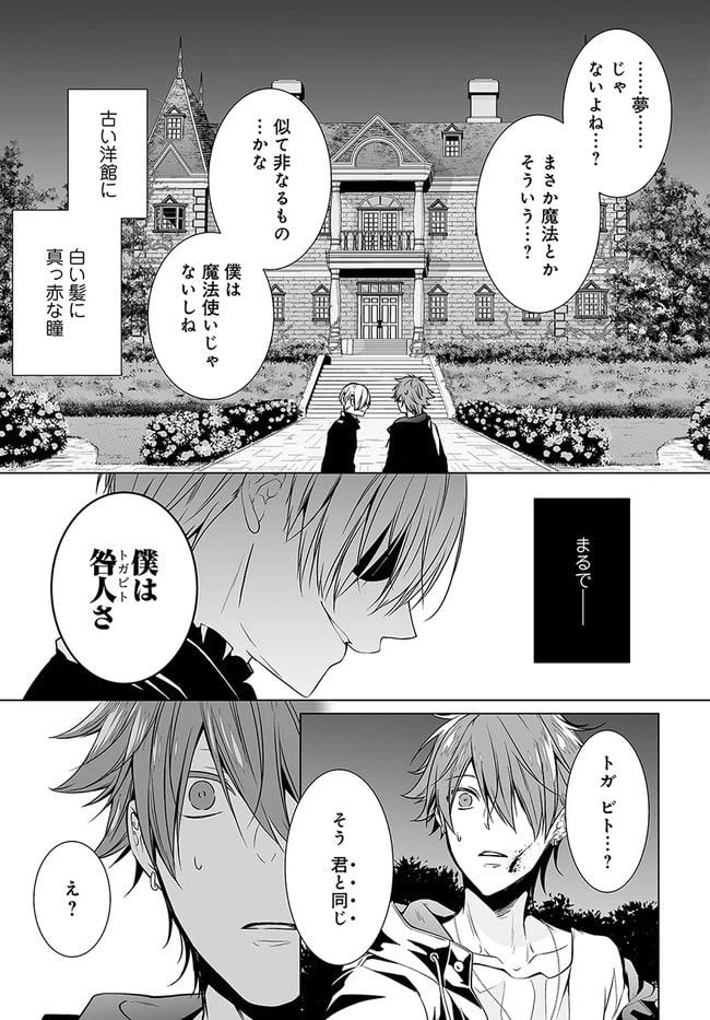 ページ 23 — 第1話