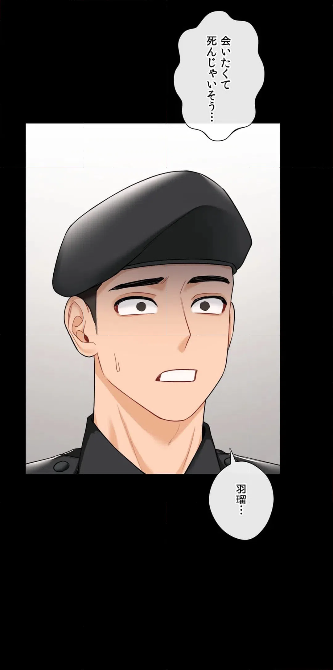 ページ 42 — 第46話