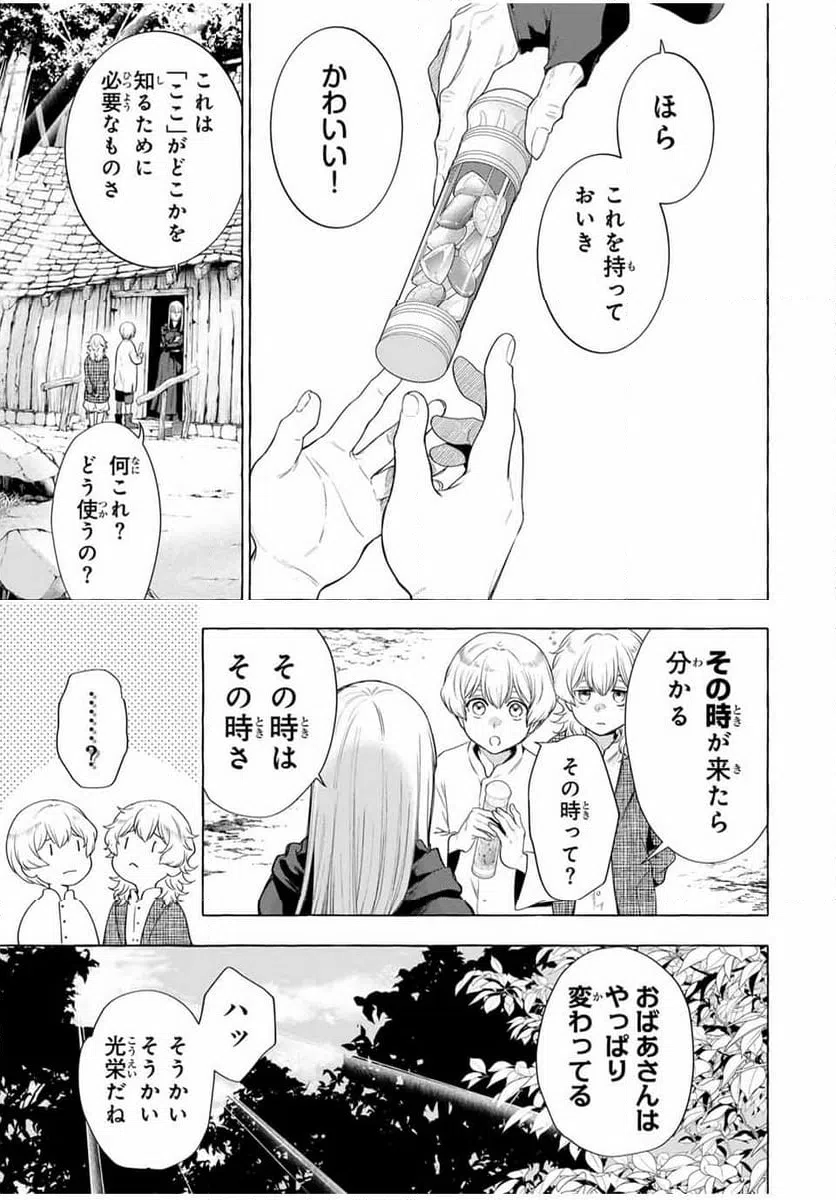 ページ 47 — 第3.1話