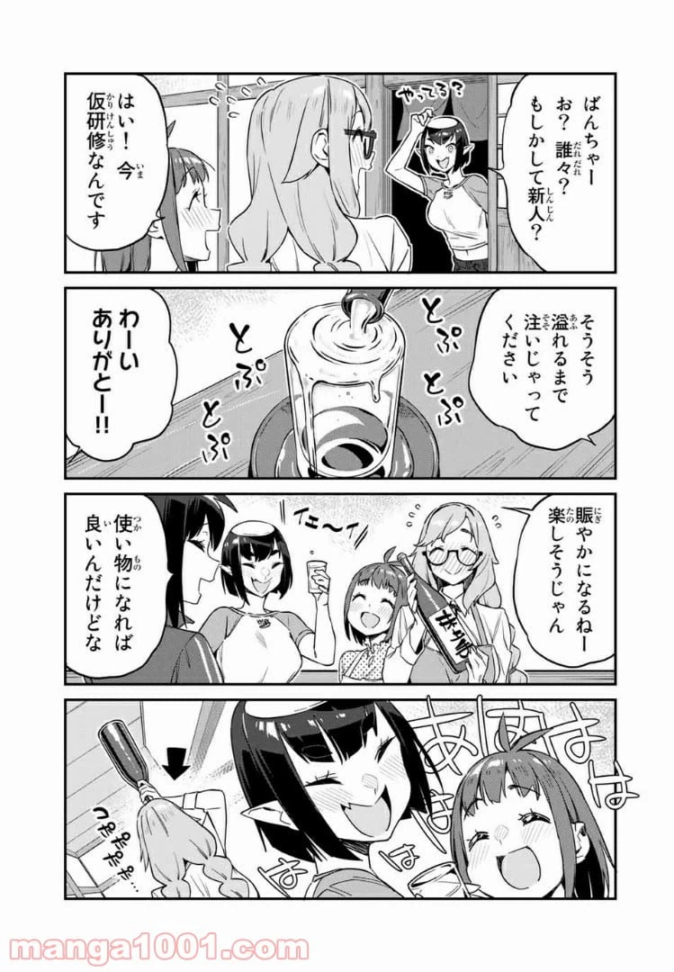 ページ 7 — 第13話