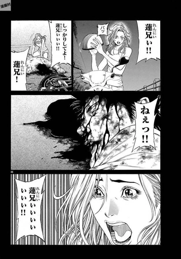 ページ 44 — 第51話