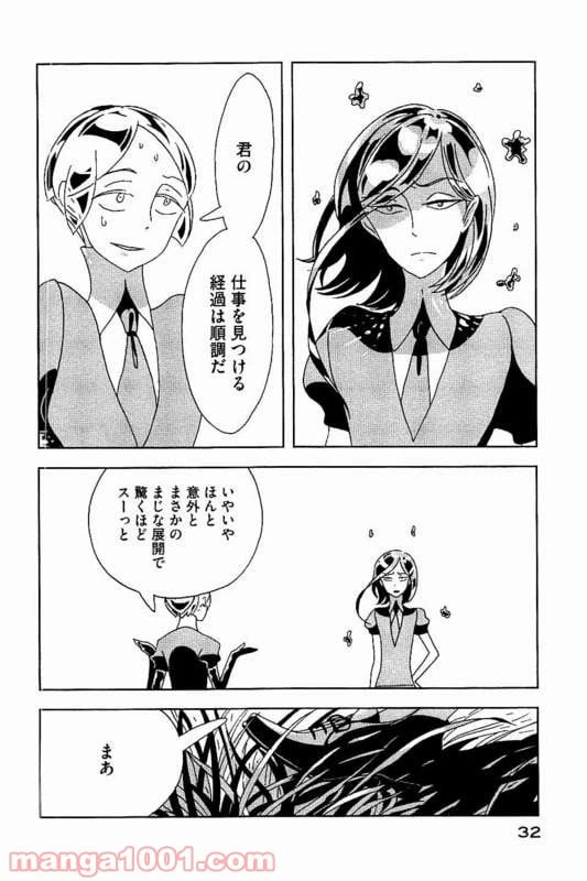 ページ 4 — 第22話