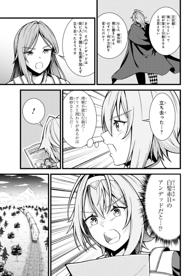 ページ 8 — 第4.2話