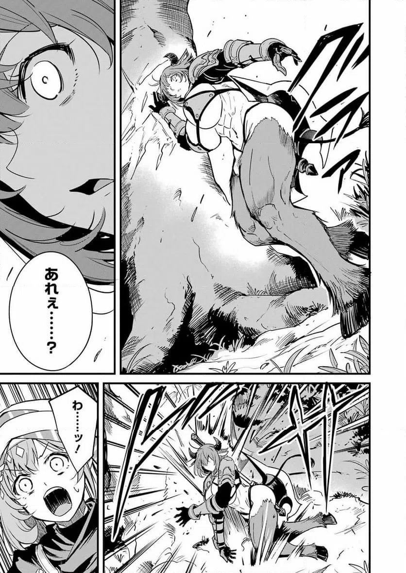 ページ 15 — 第124話