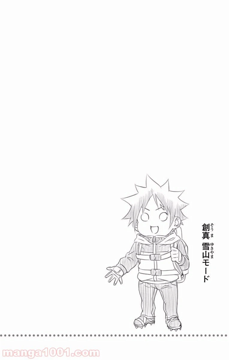 ページ 18 — 第183話