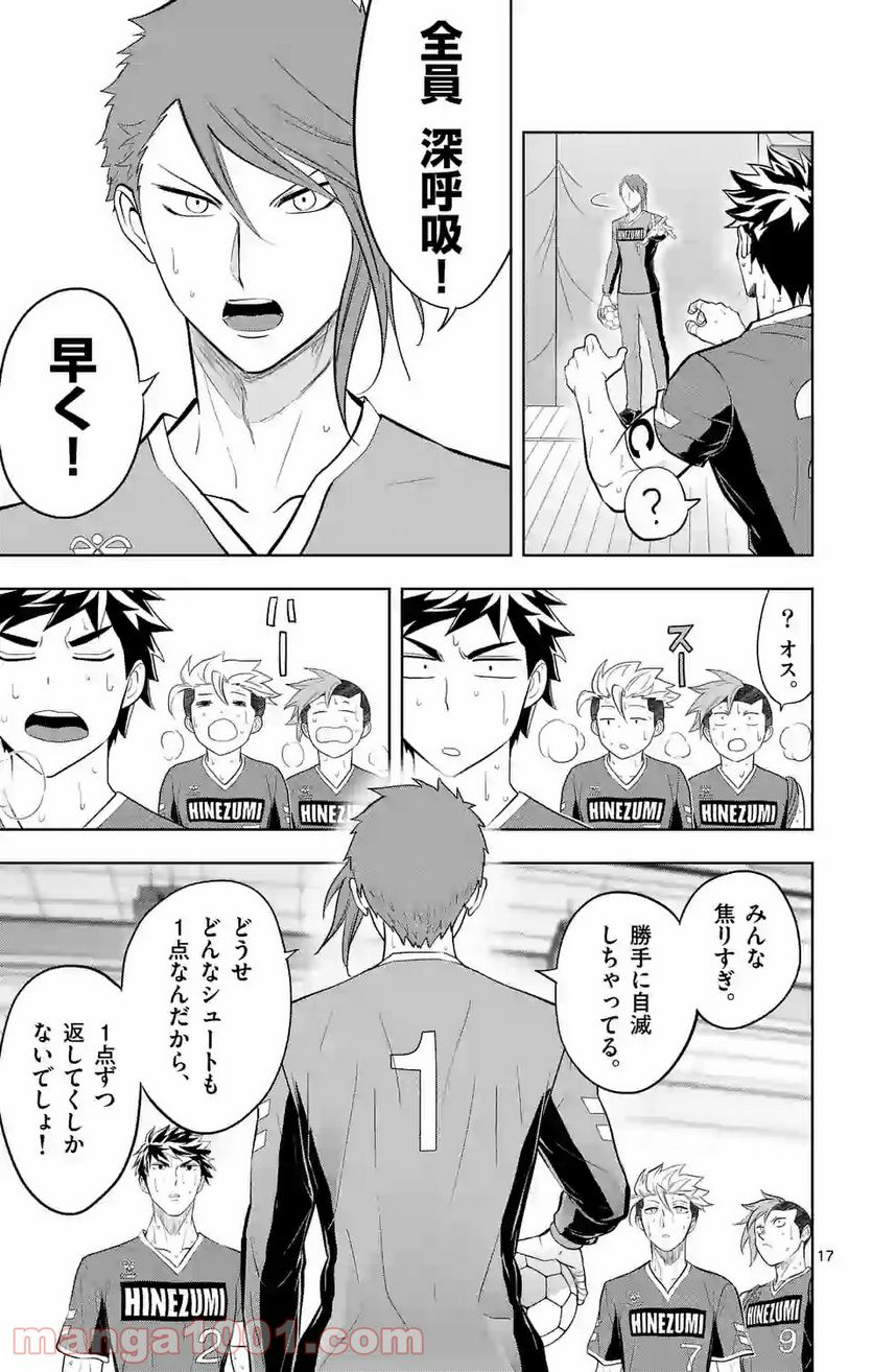 ページ 17 — 第201話