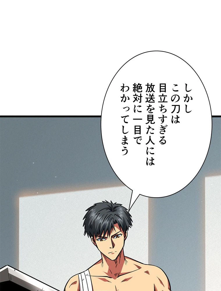 ページ 3 — 第39話